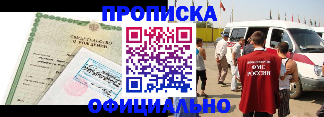 прописка для кредита в Рязани