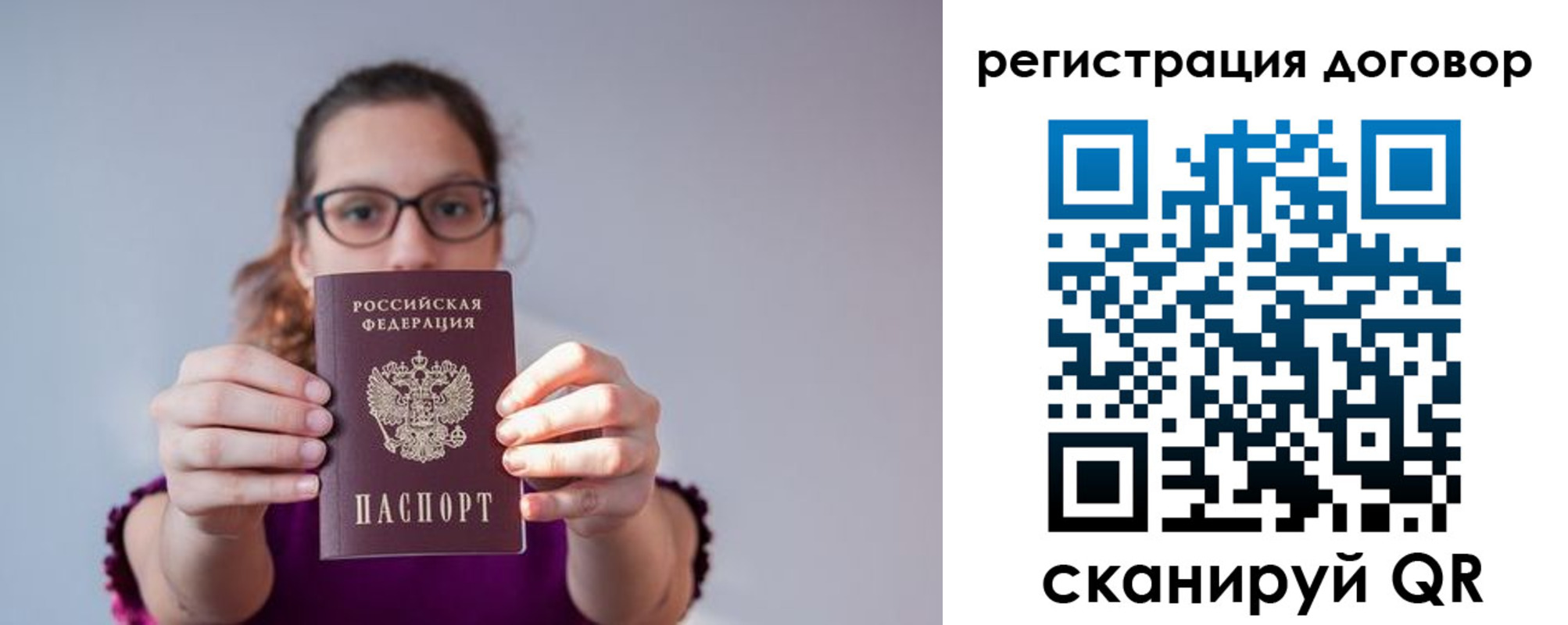 прописка гарантия в Рязани
