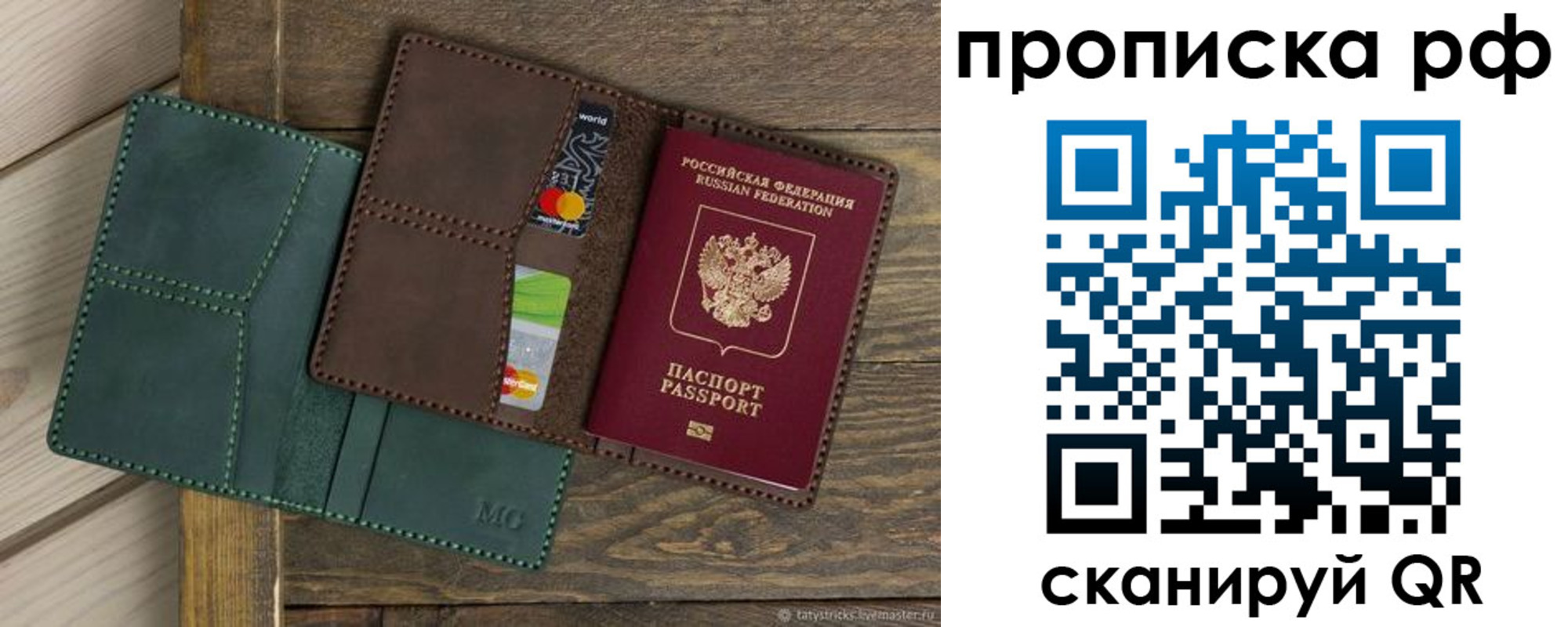 прописка паспорт в Рязани