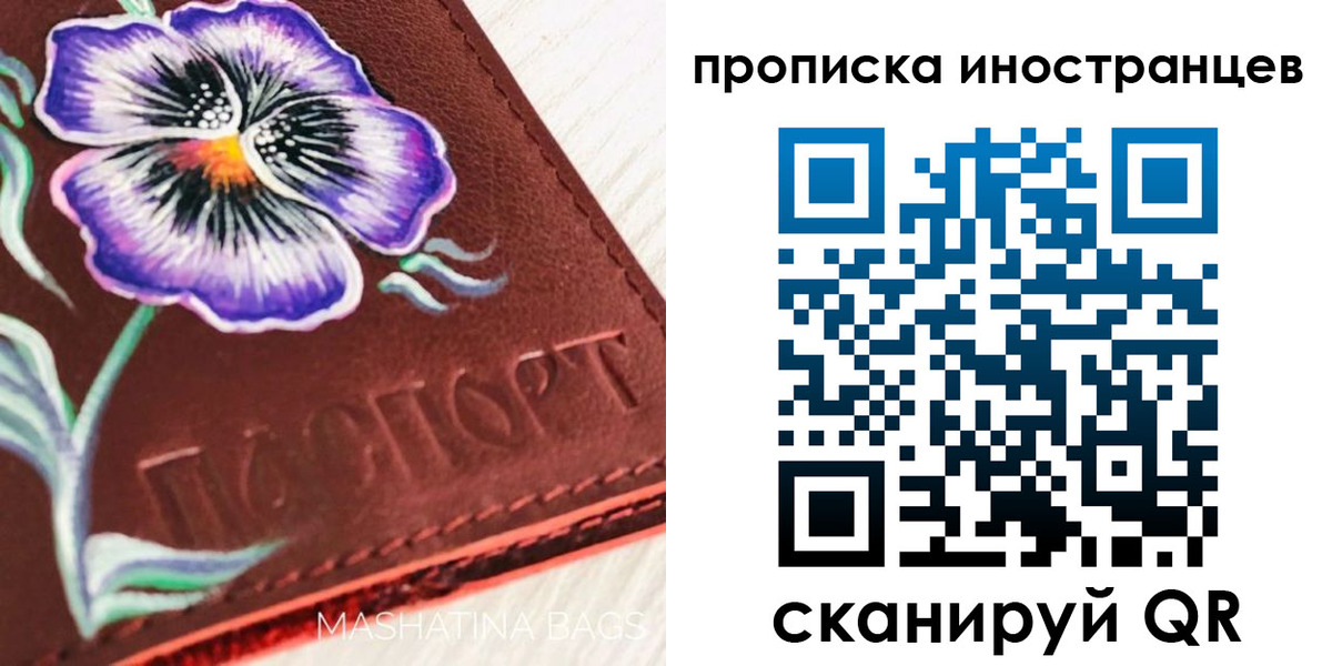 временная регистрация для всех в Рязани
