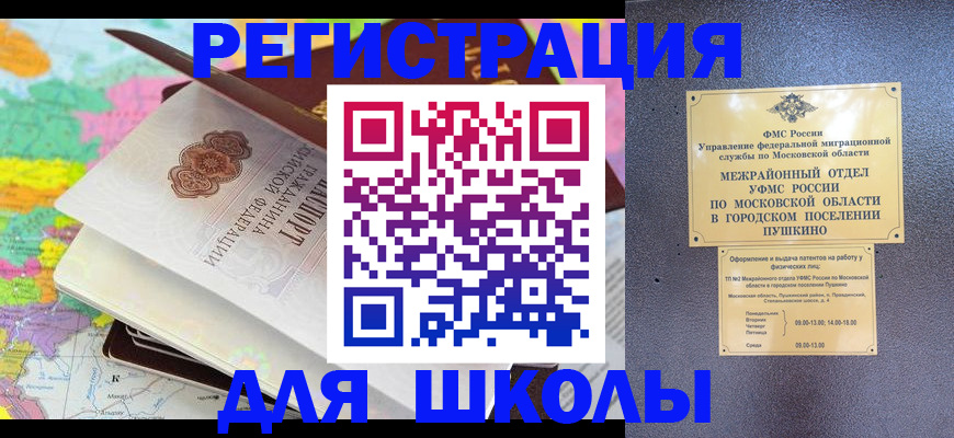 прописка в Рязани