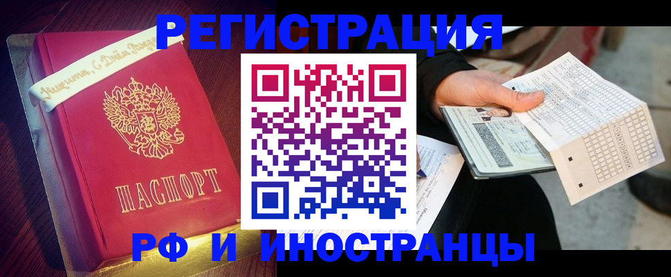 временная регистрация собственник в Рязани