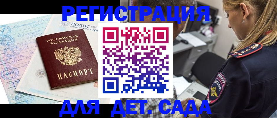 прописка законно в Рязани