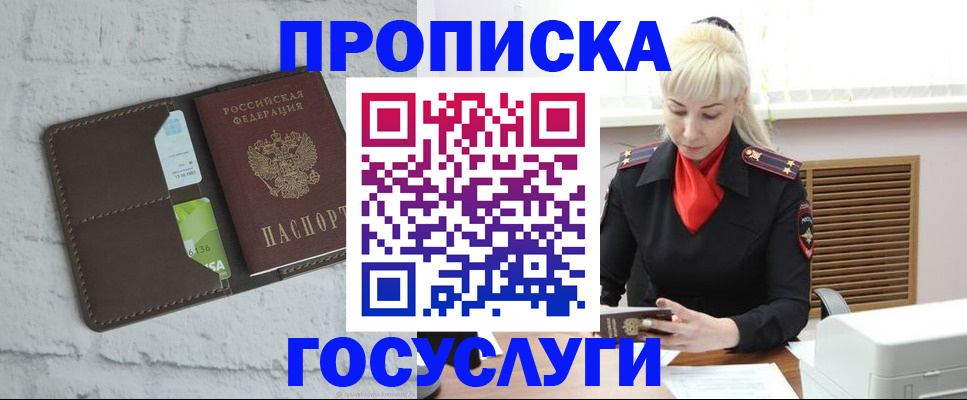 временная регистрация в квартире в Рязани