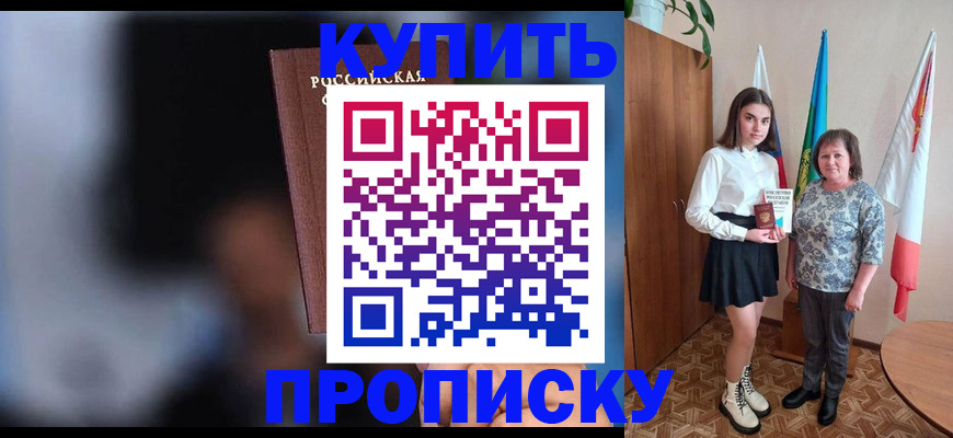 временная регистрация собственник в Рязани
