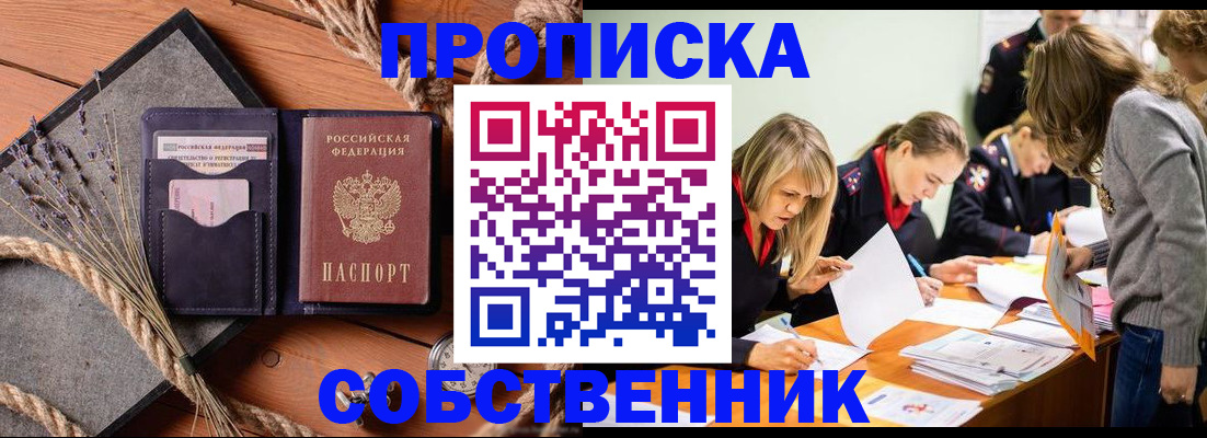 прописка гарантия в Рязани