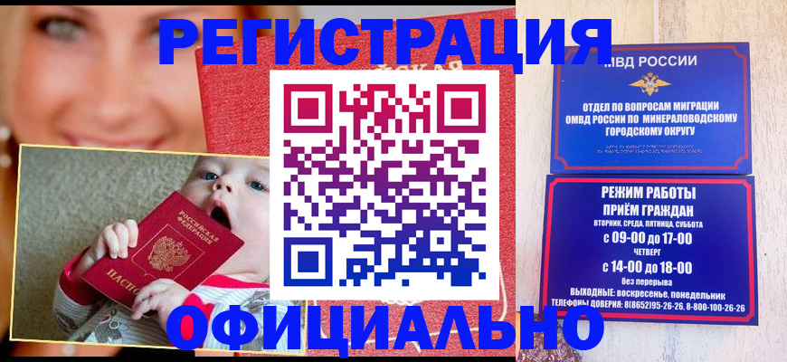 прописка иностранных граждан в Рязани