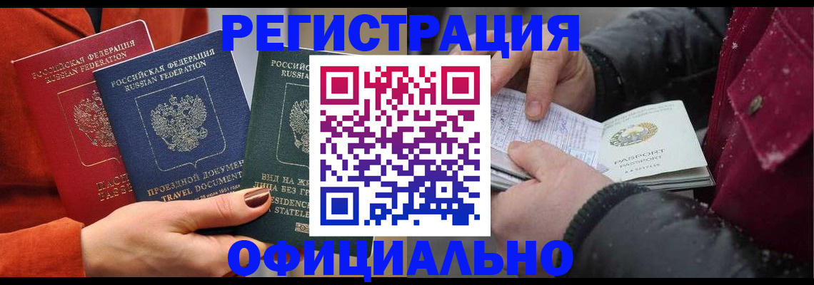 прописка ребенка в Рязани